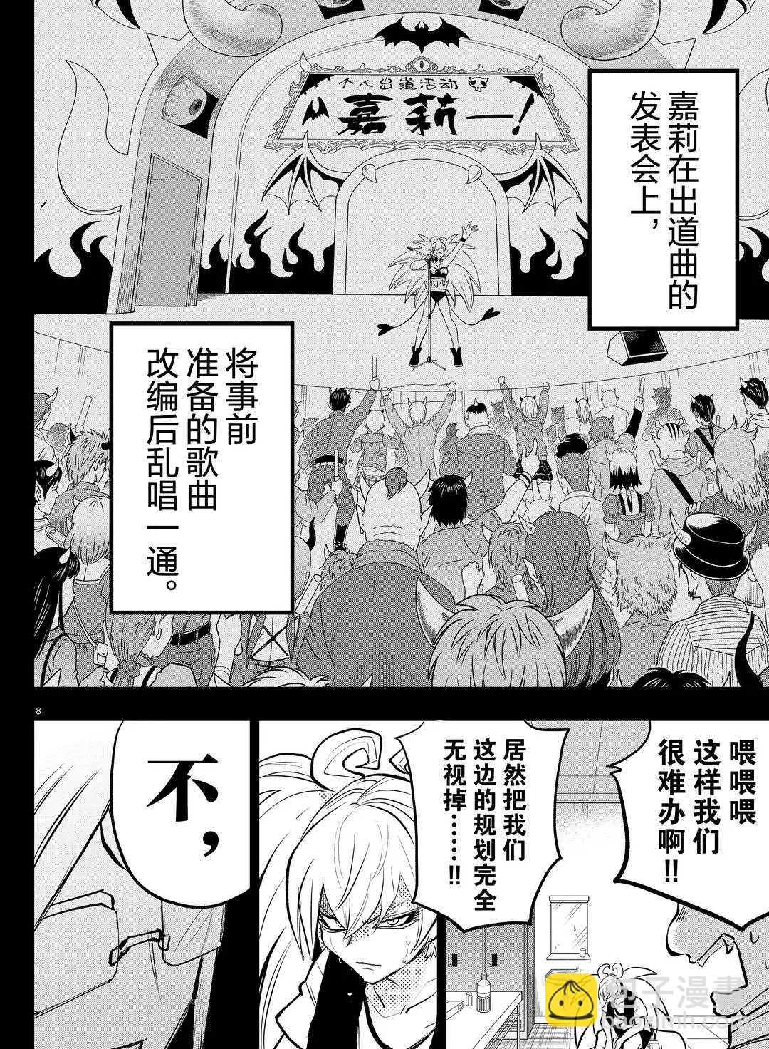 第194话-第216话
