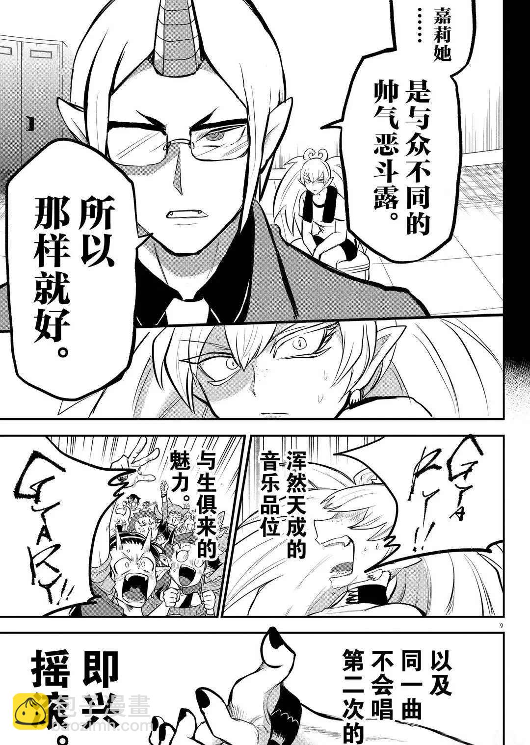 第194话-第216话