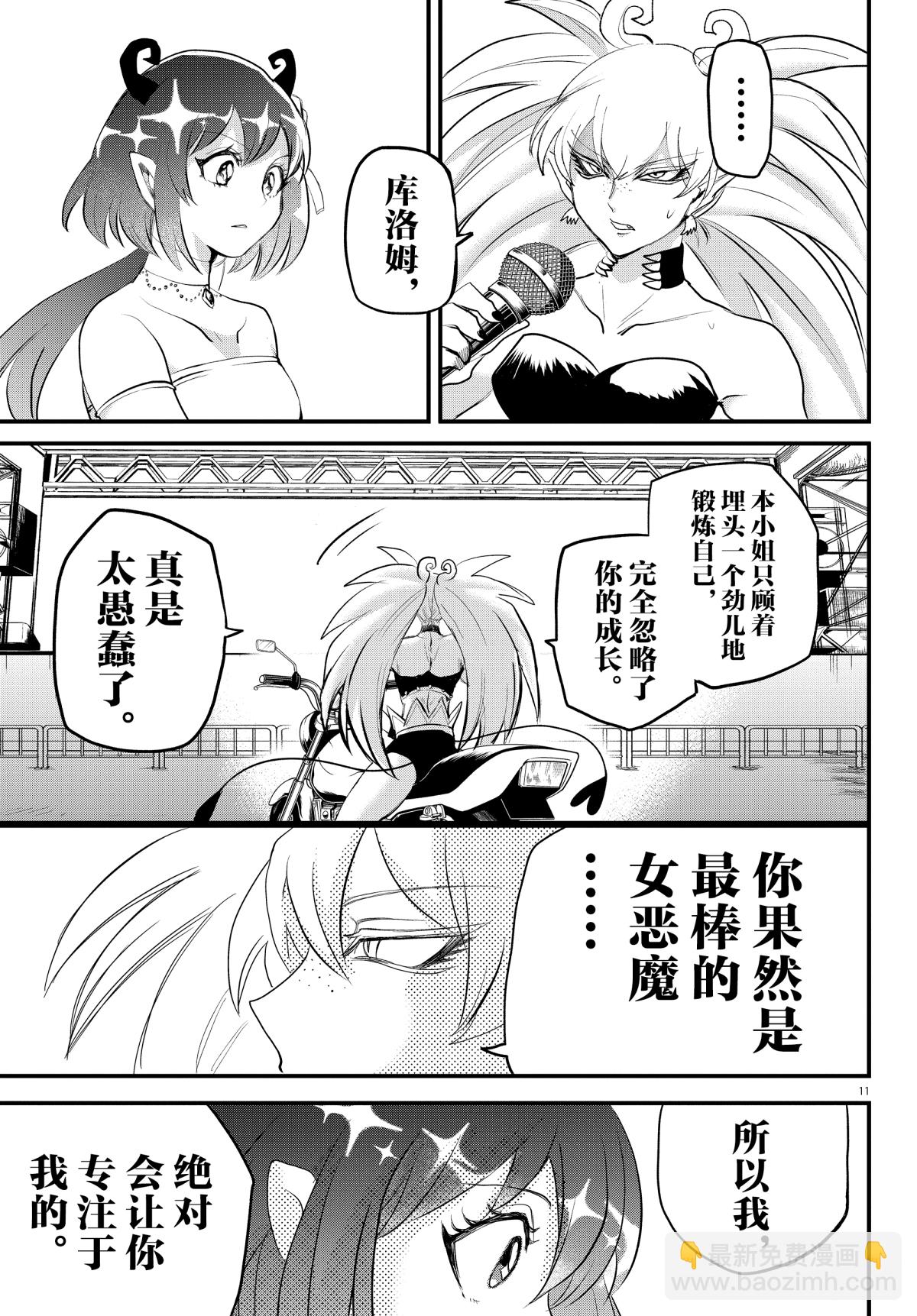 第196话-第218话