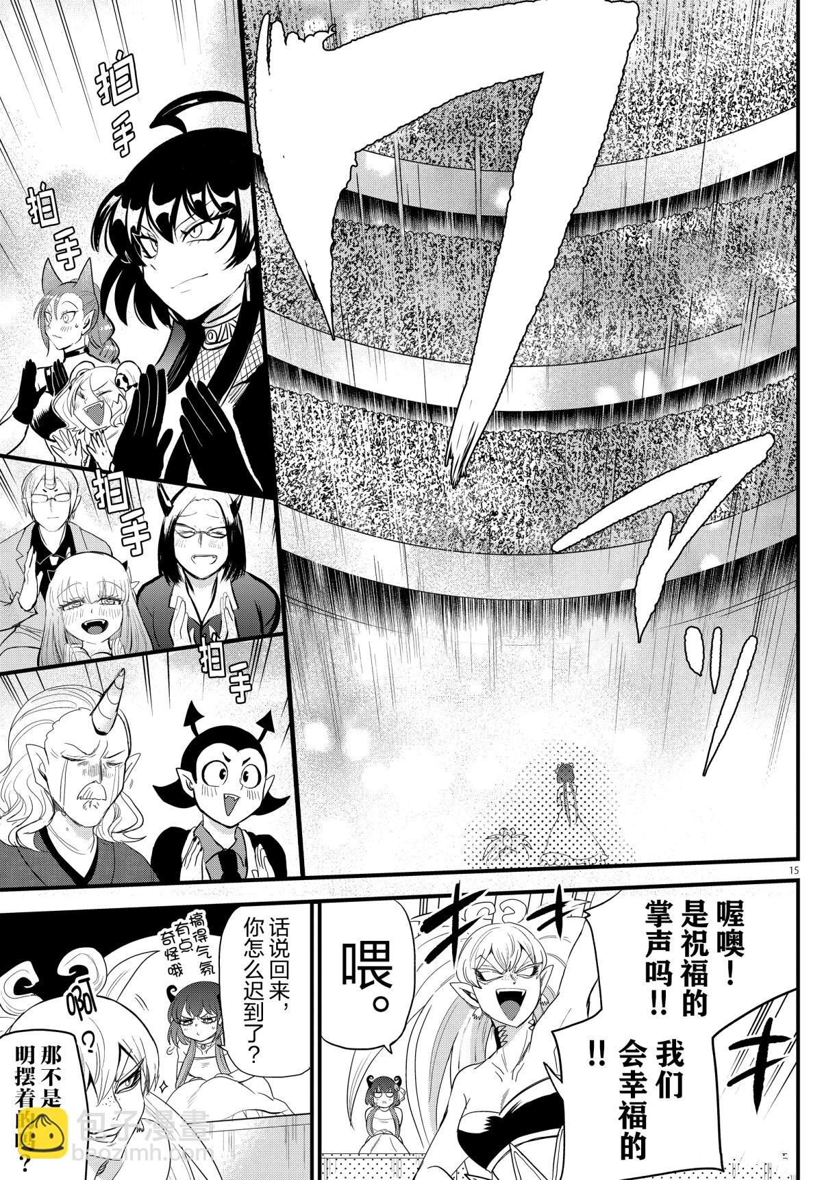 第196话-第218话