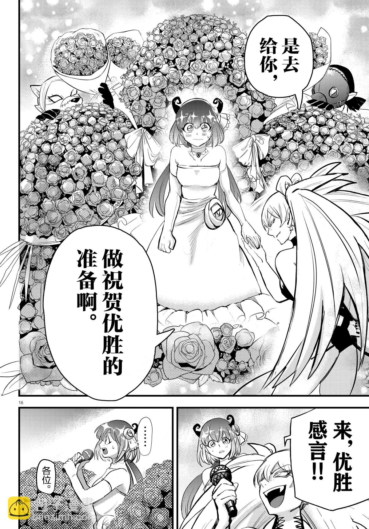 第196话-第218话