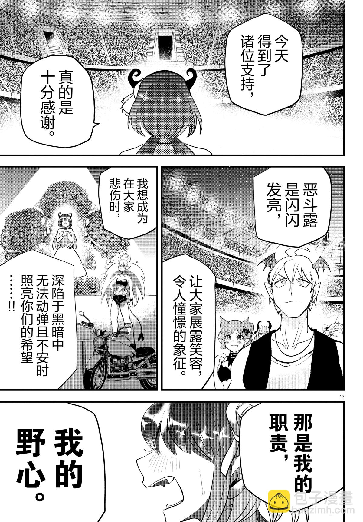 第196话-第218话