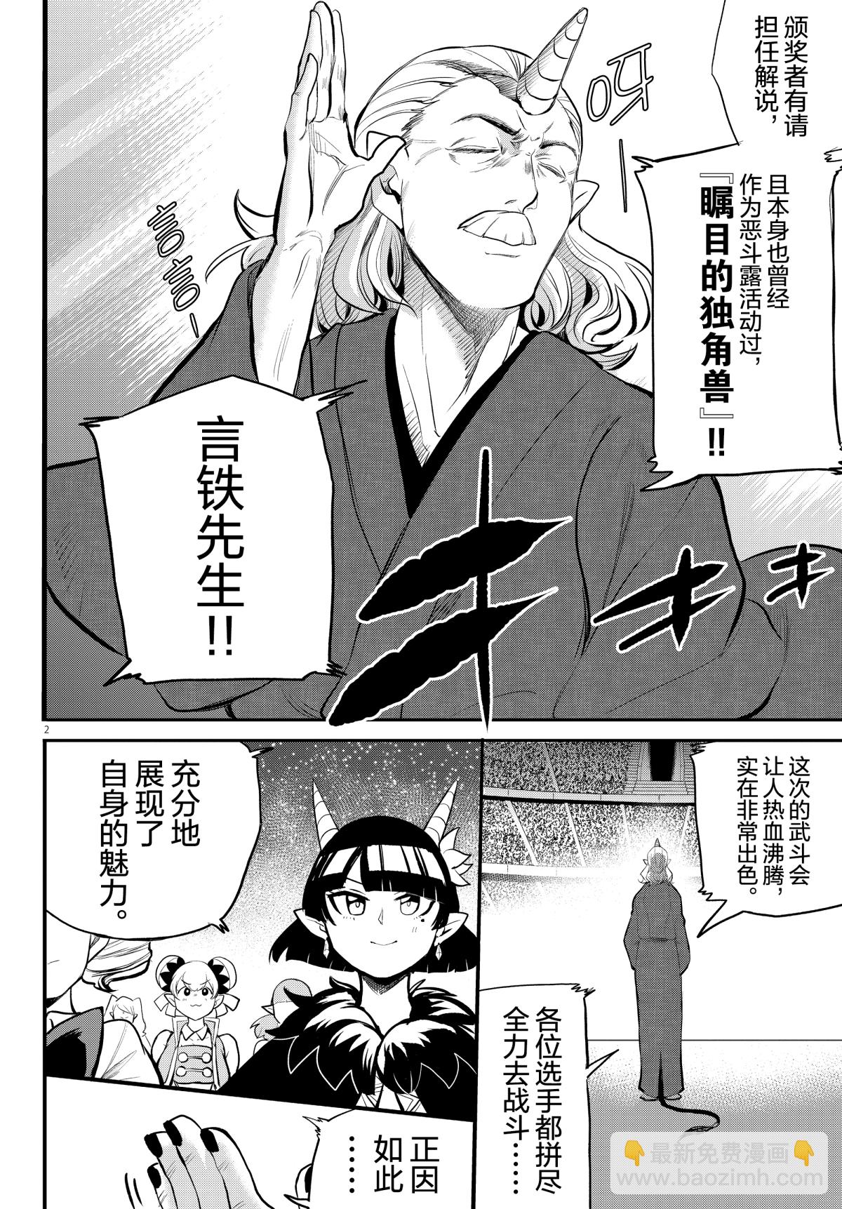 第196话-第218话
