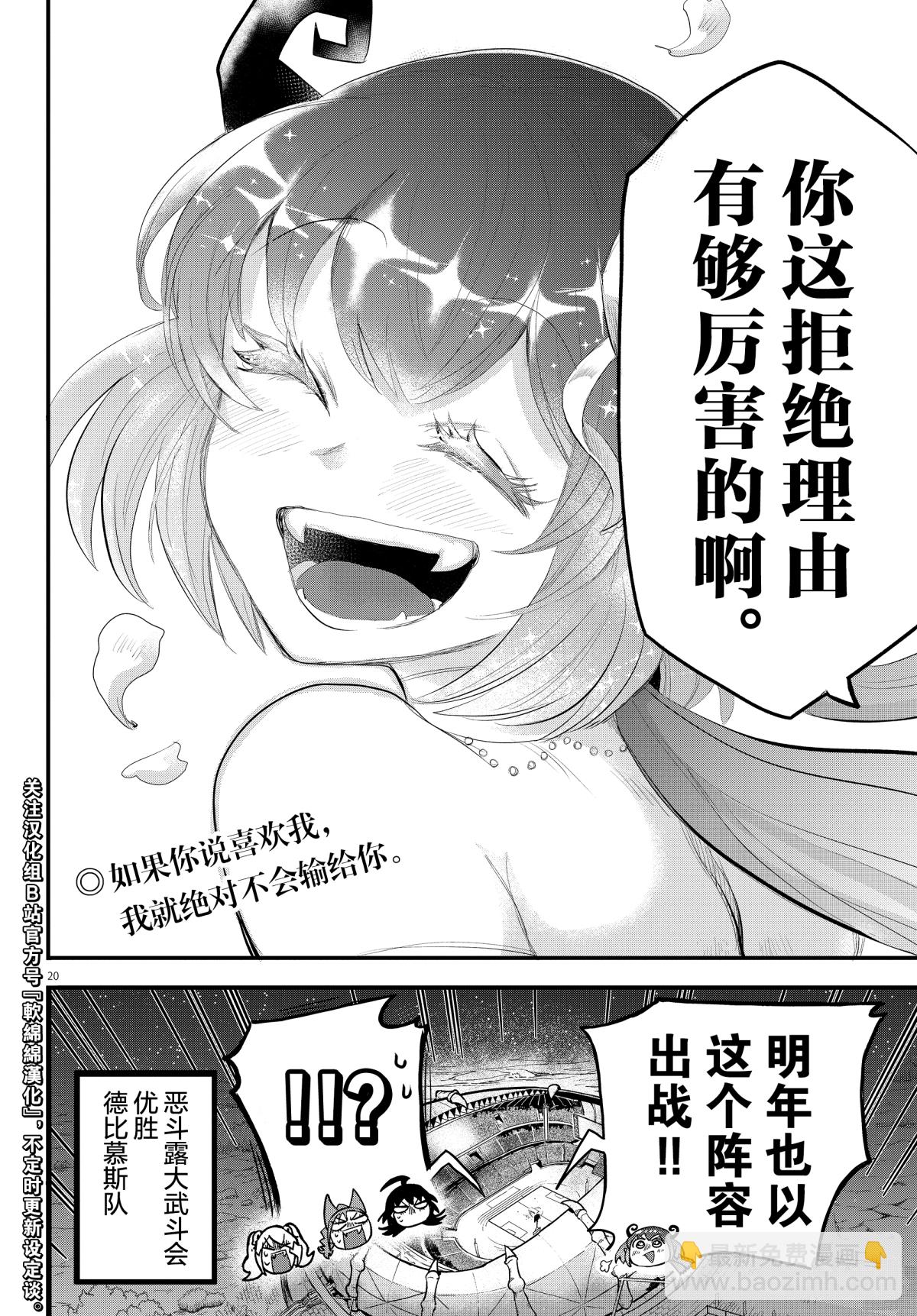 第196话-第218话