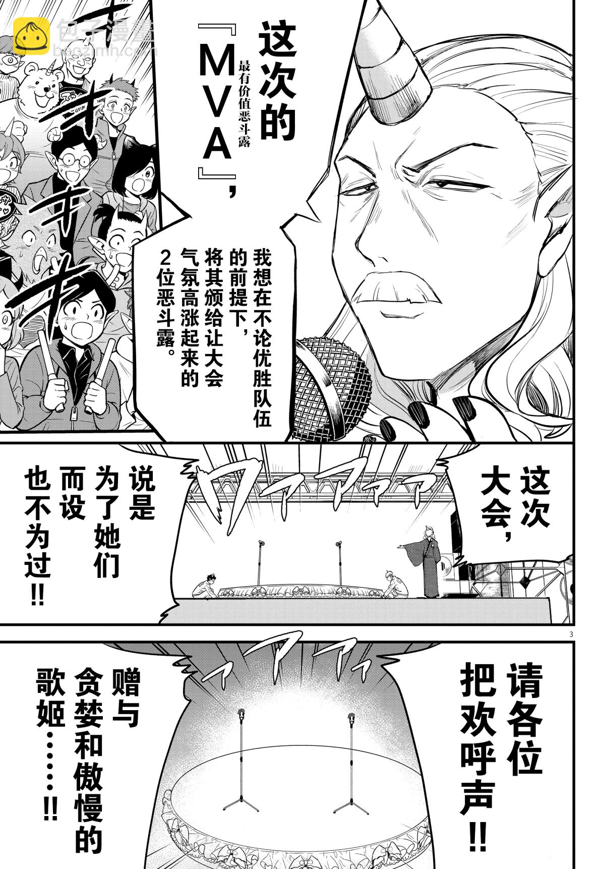 第196话-第218话