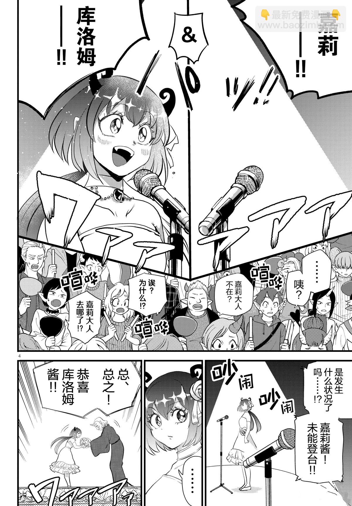 第196话-第218话