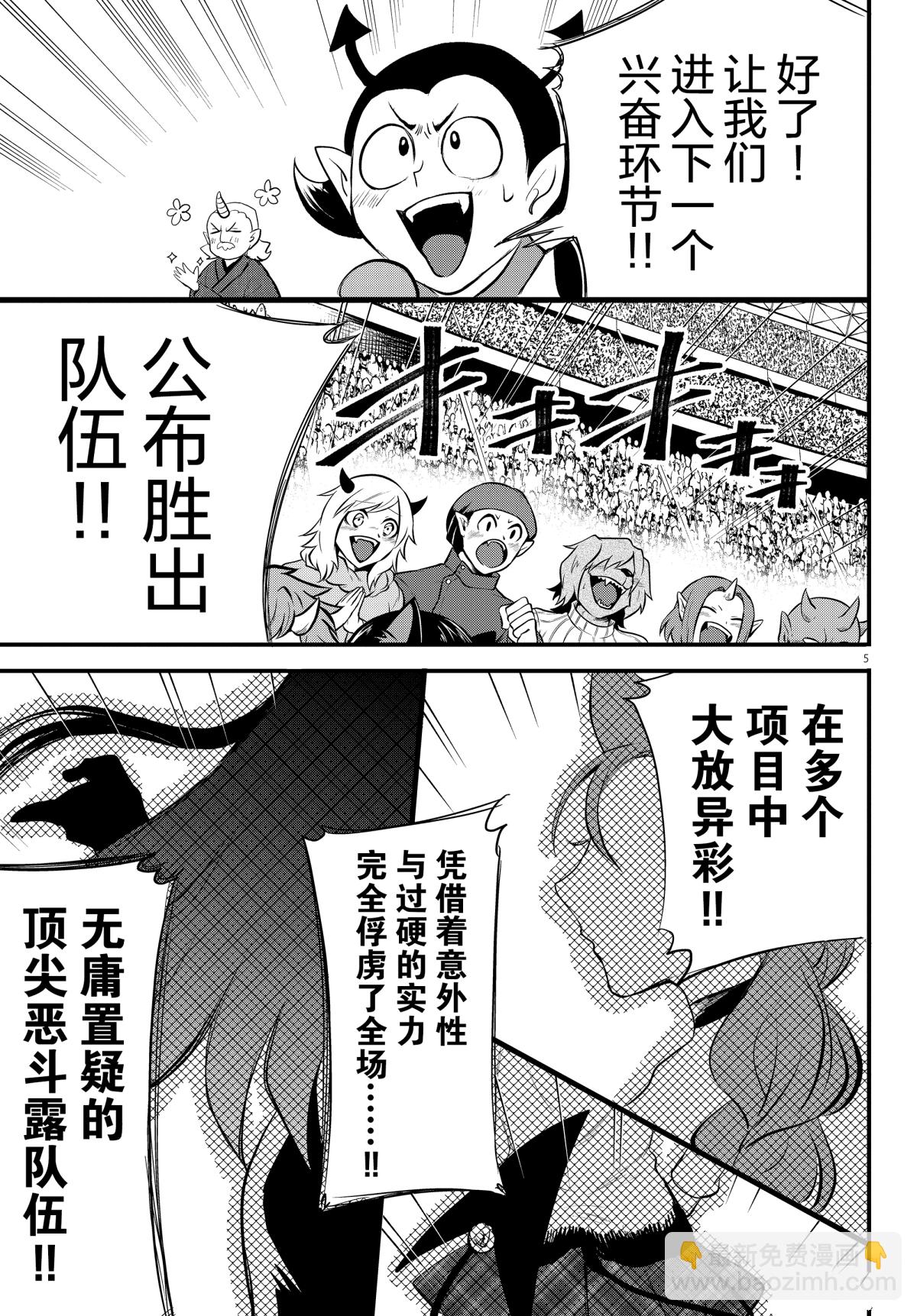 第196话-第218话