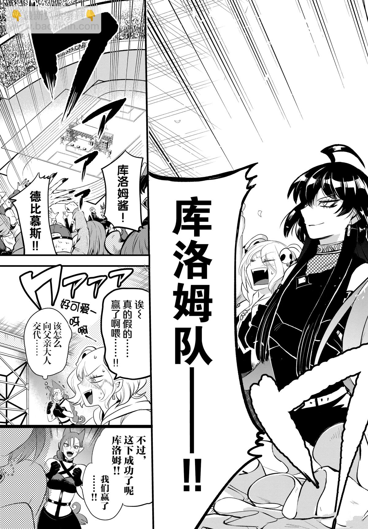 第196话-第218话