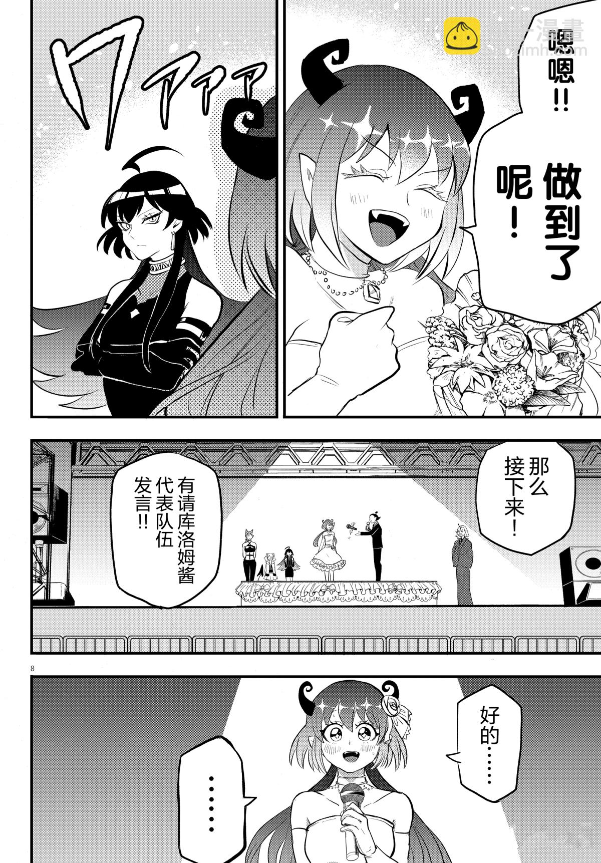 第196话-第218话