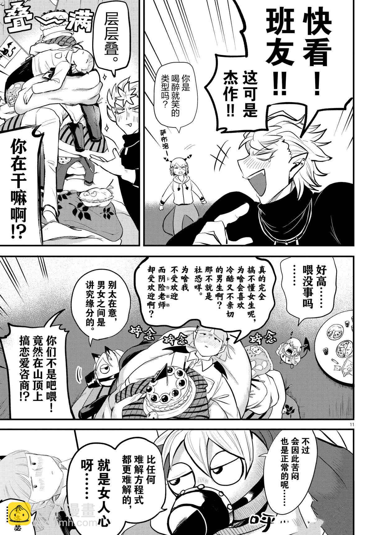第198话-第220话