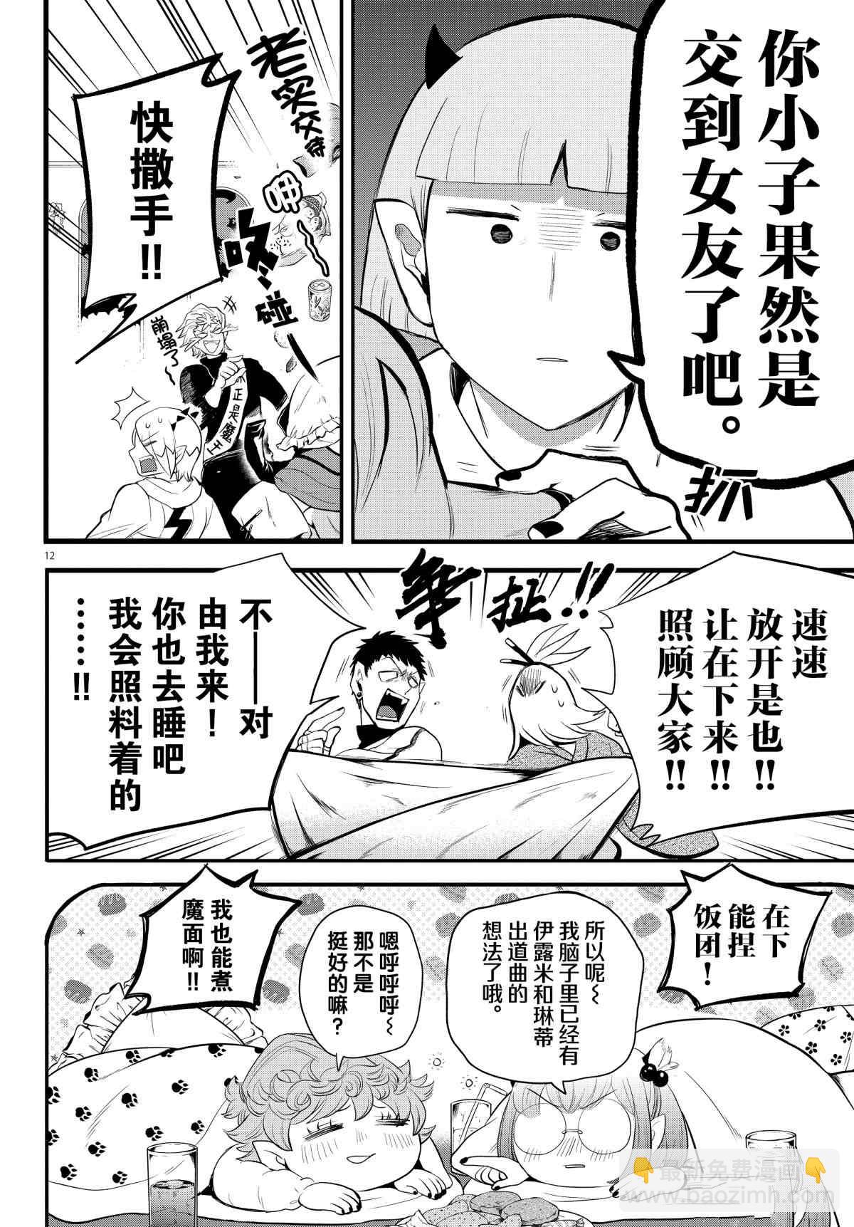 第198话-第220话