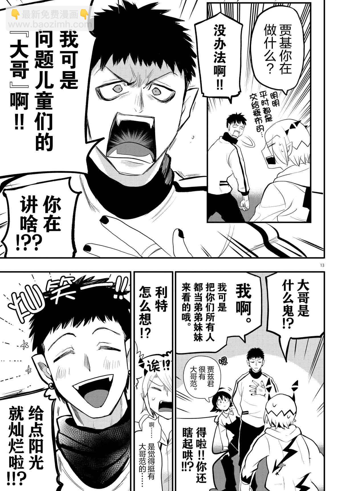 第198话-第220话