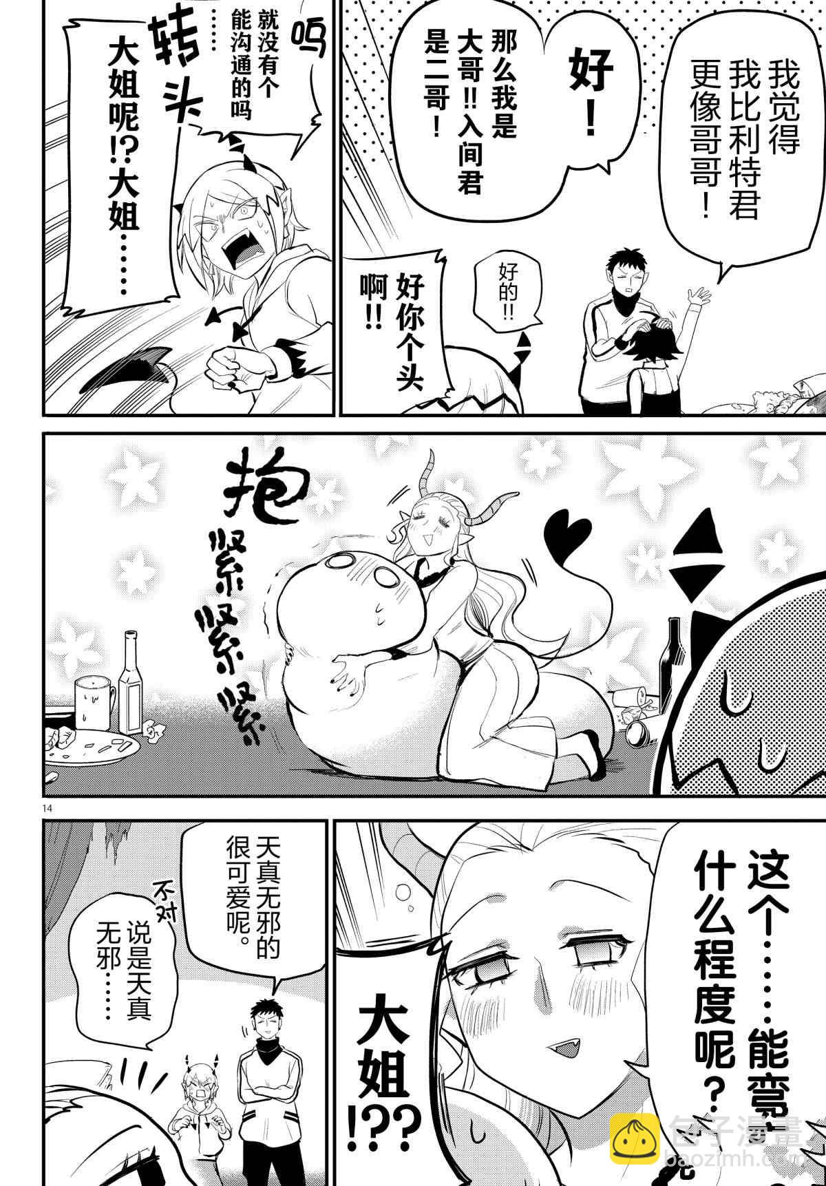 第198话-第220话