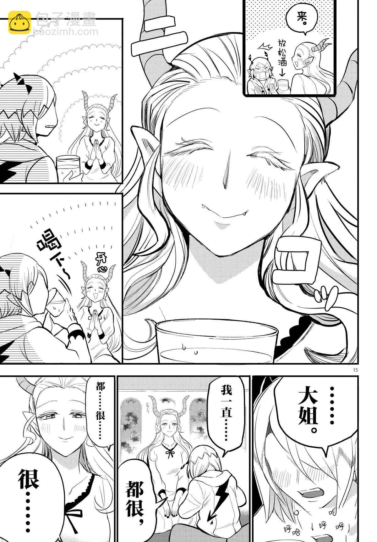 第198话-第220话