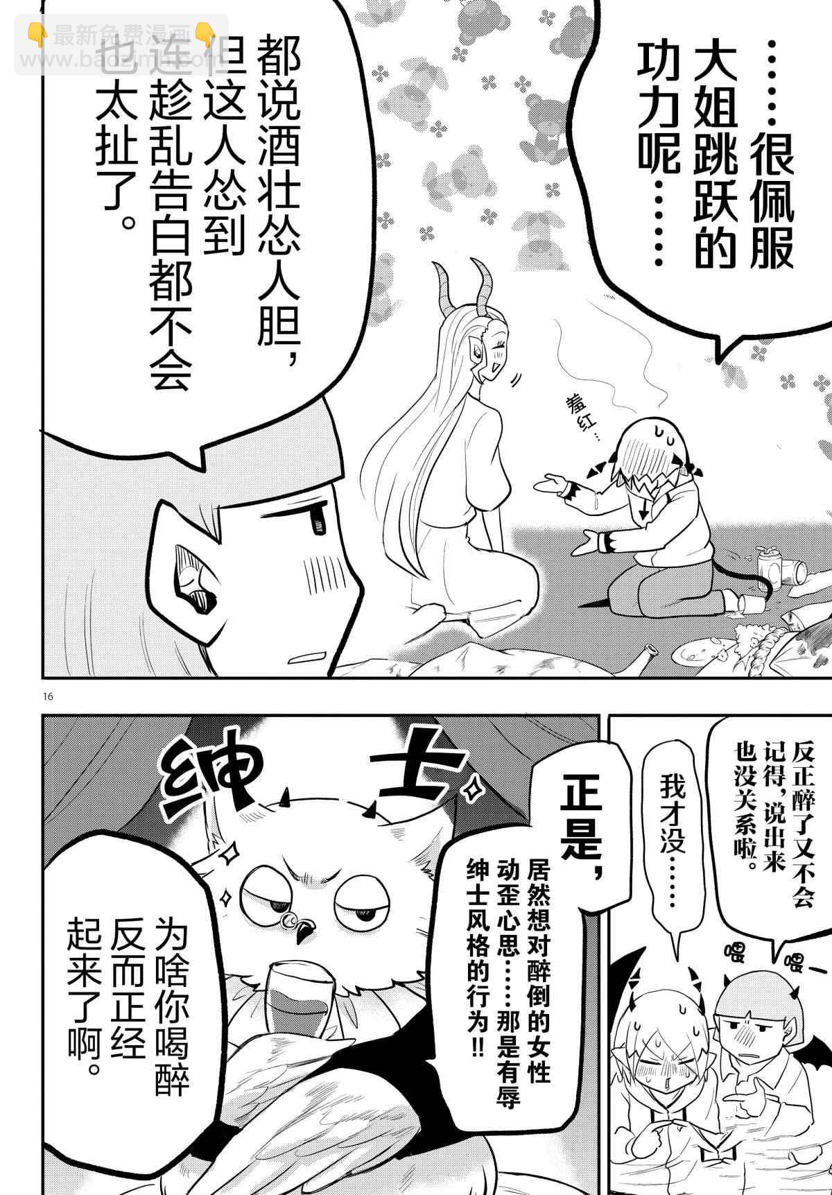 第198话-第220话