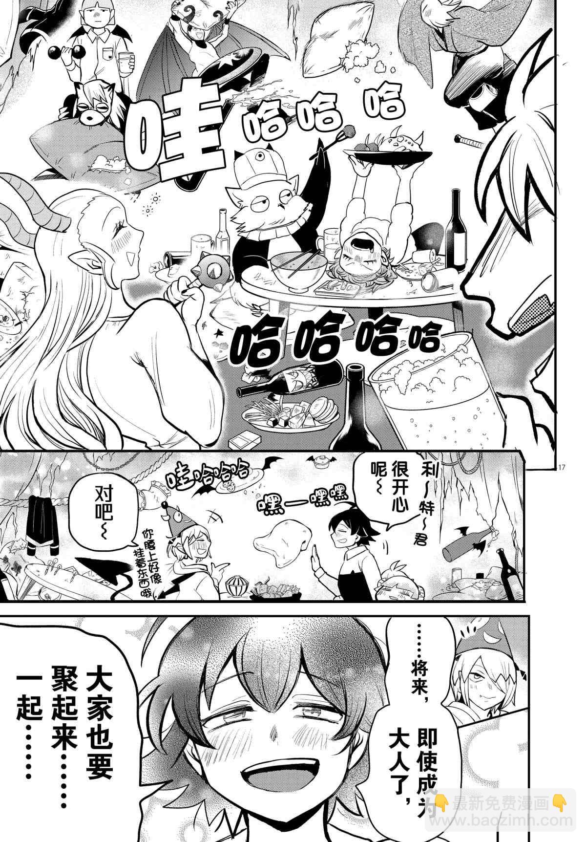 第198话-第220话