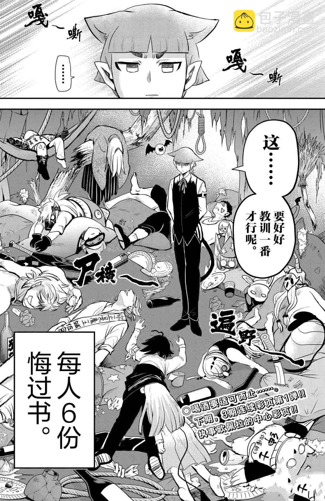 第198话-第220话