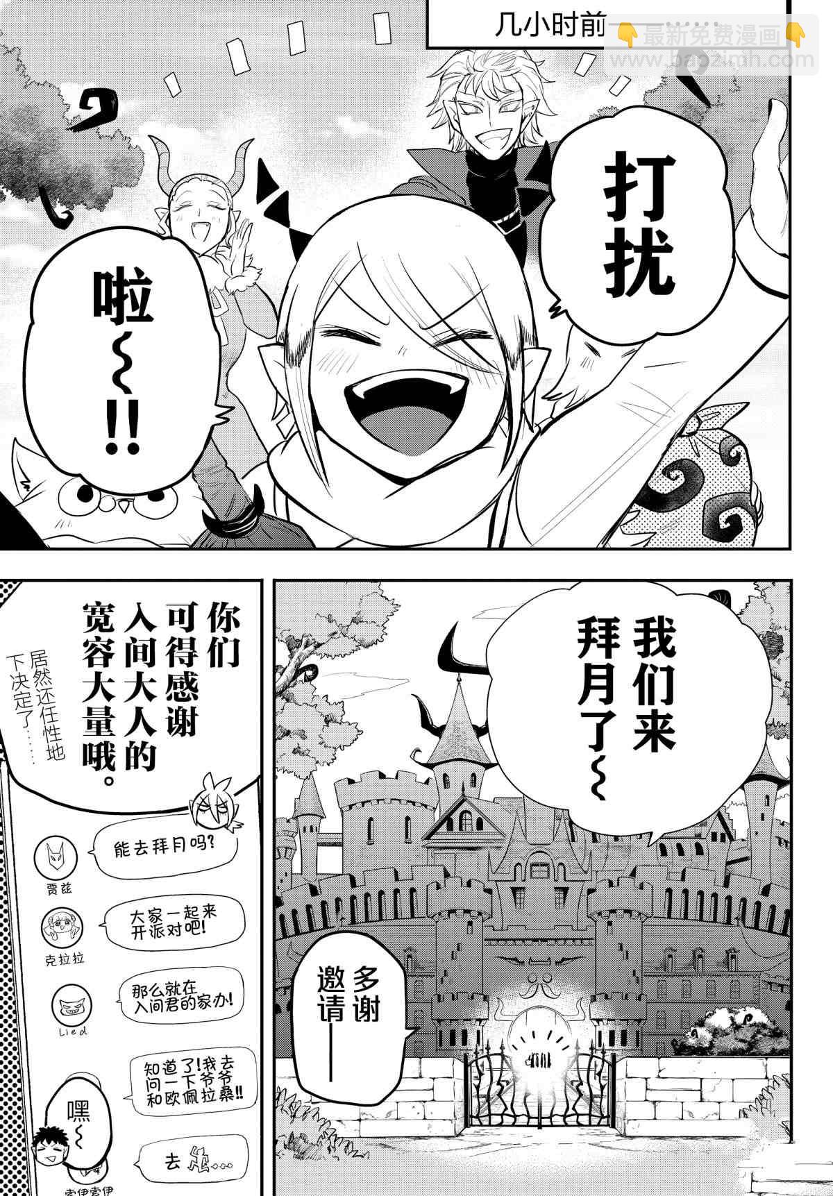 第198话-第220话