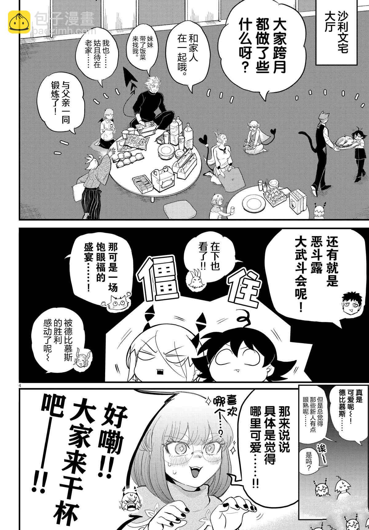 第198话-第220话