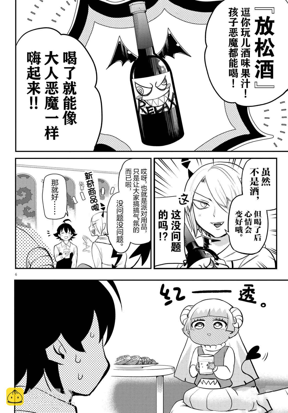 第198话-第220话