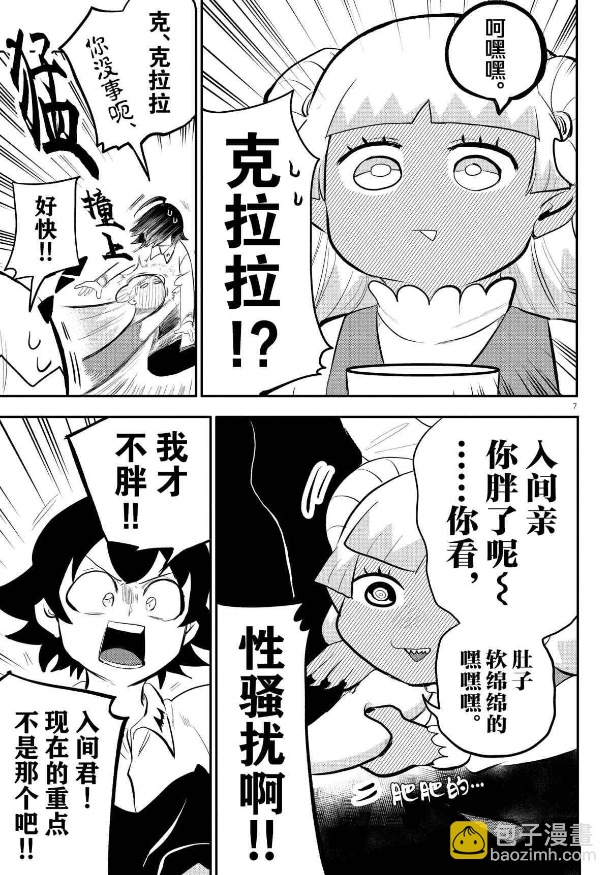 第198话-第220话