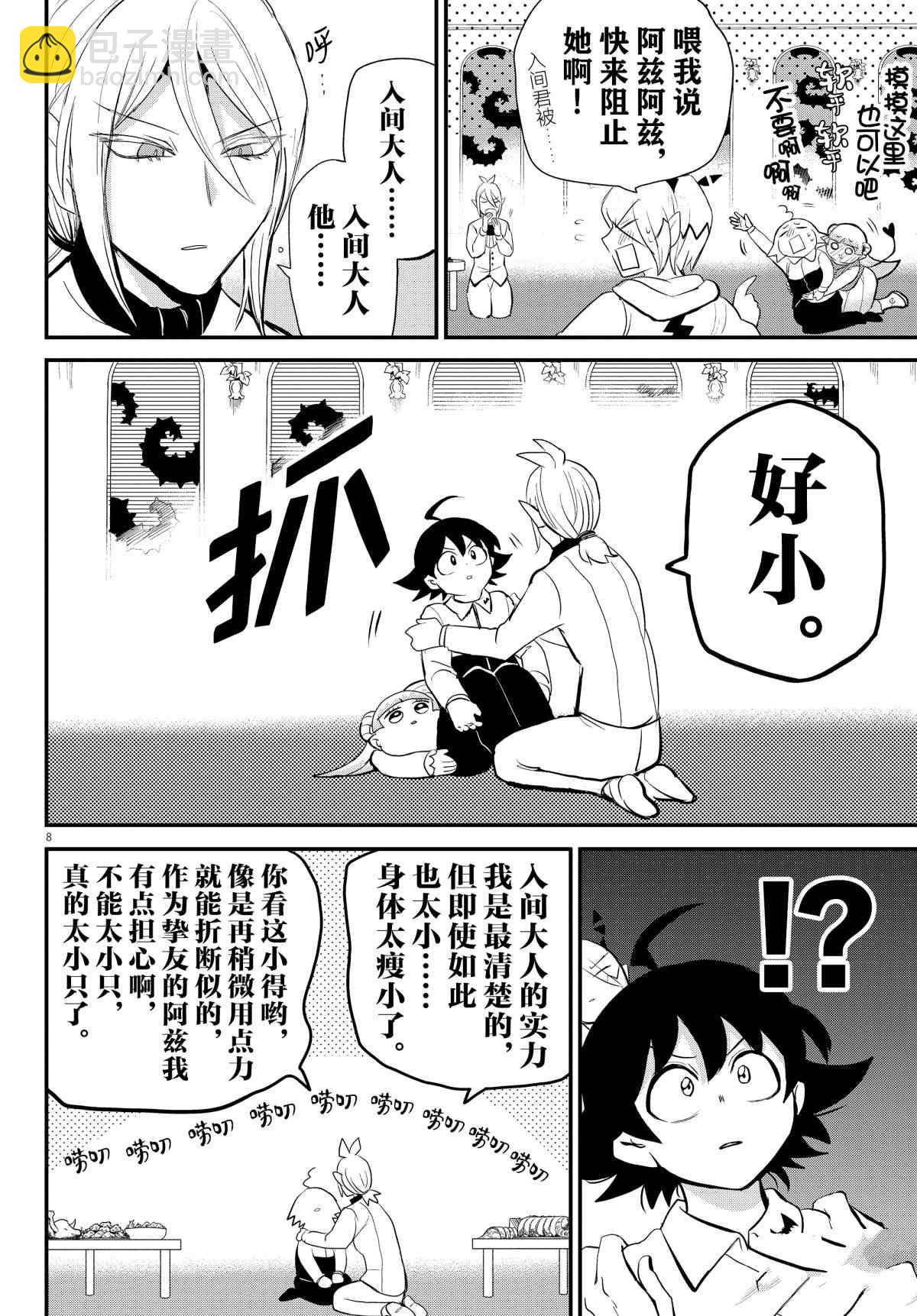 第198话-第220话
