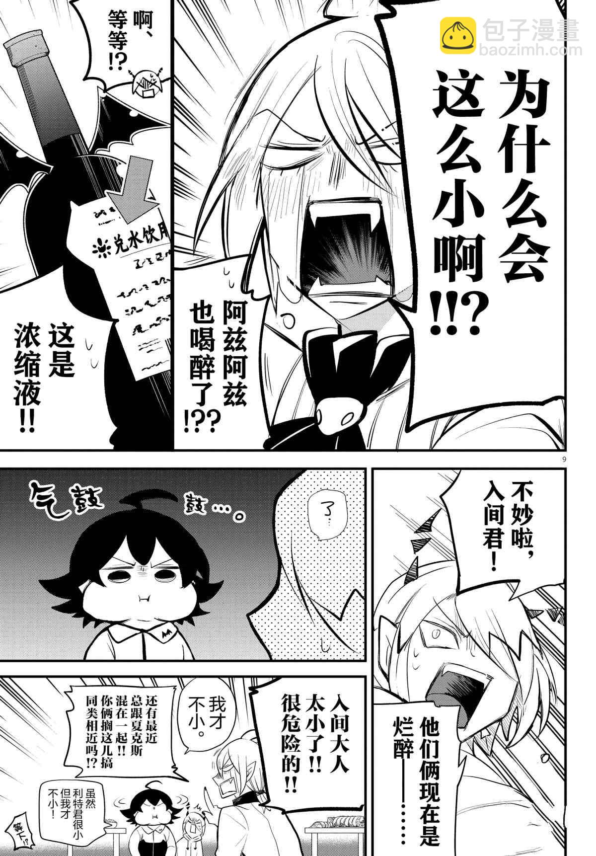 第198话-第220话