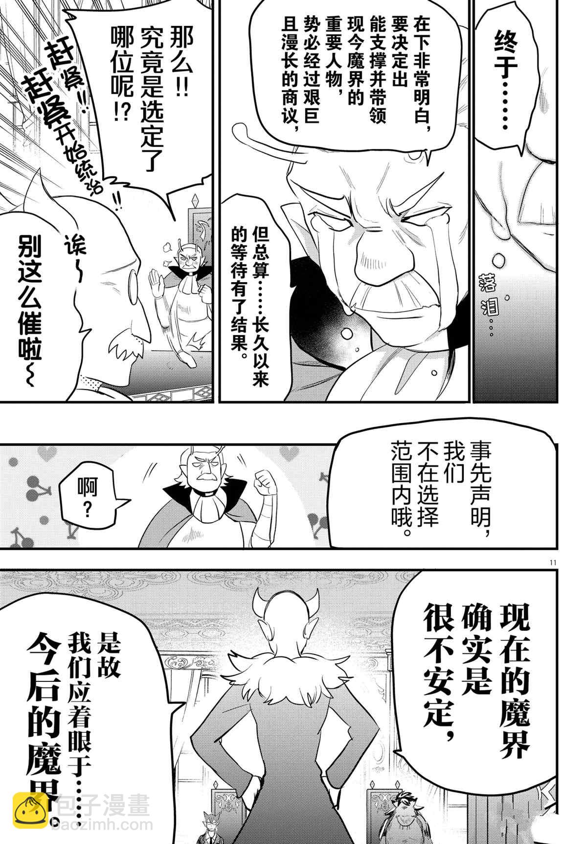 第200话-第222话