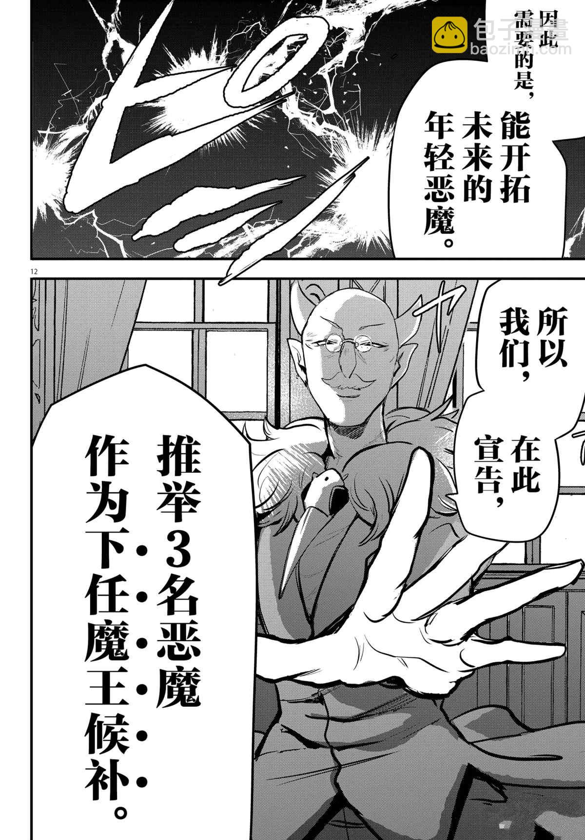 第200话-第222话