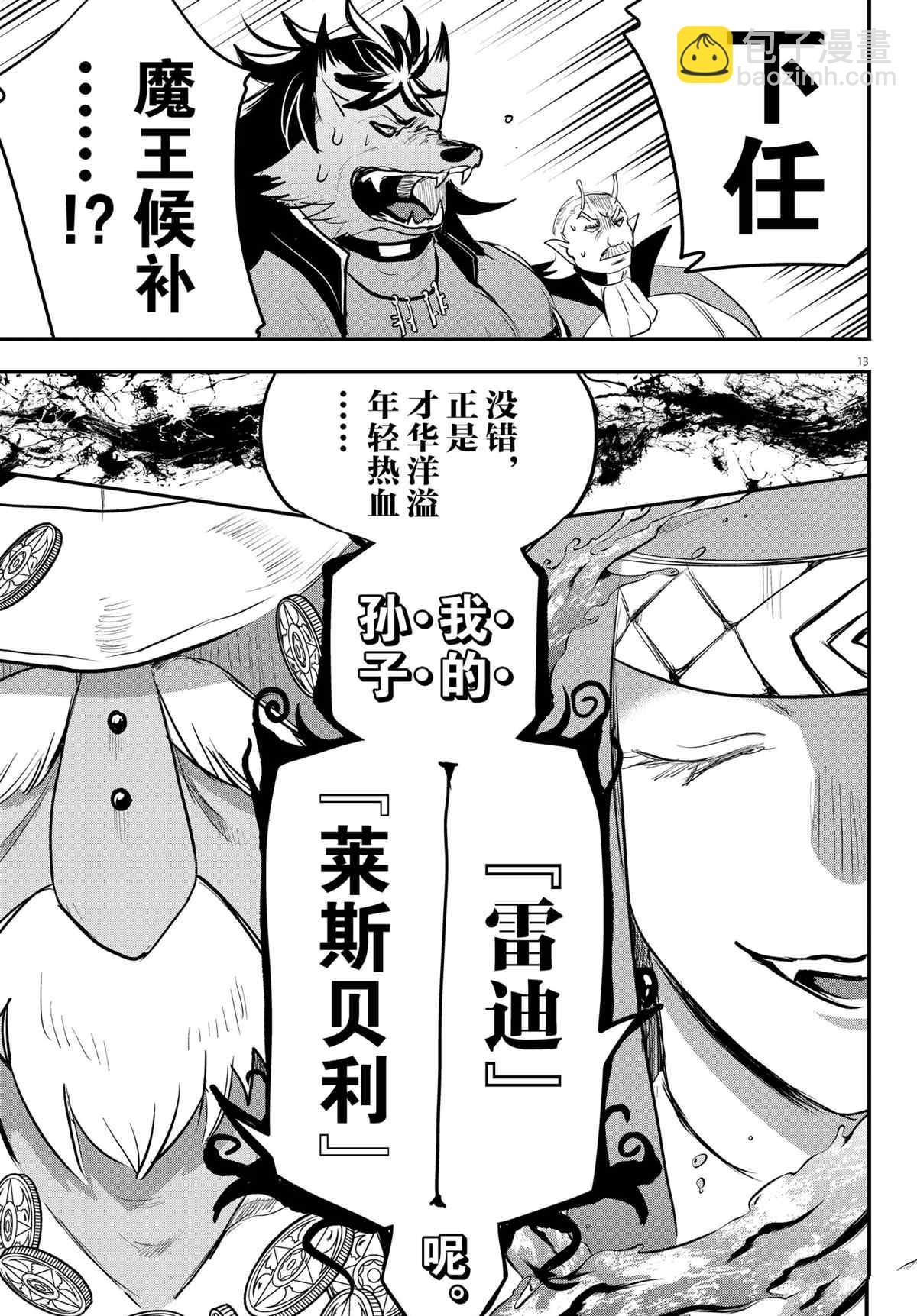 第200话-第222话