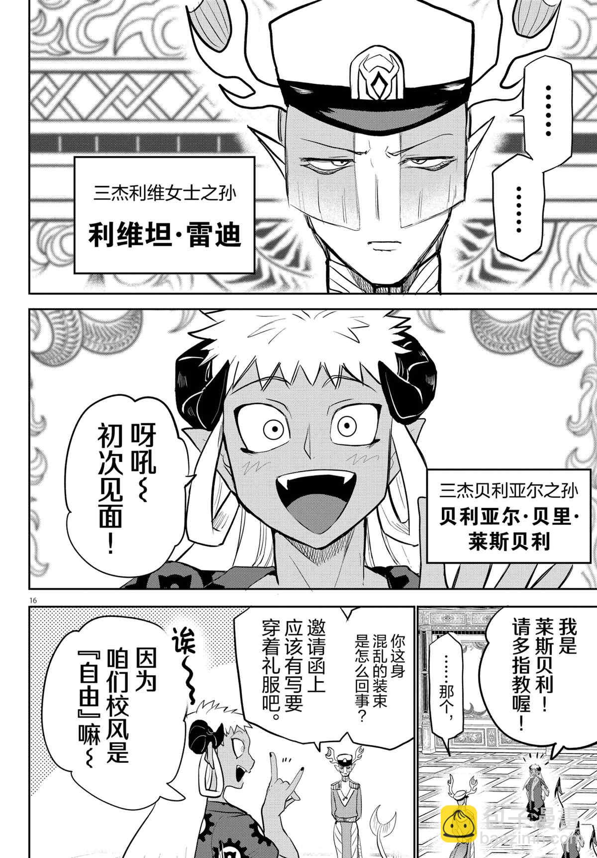 第200话-第222话