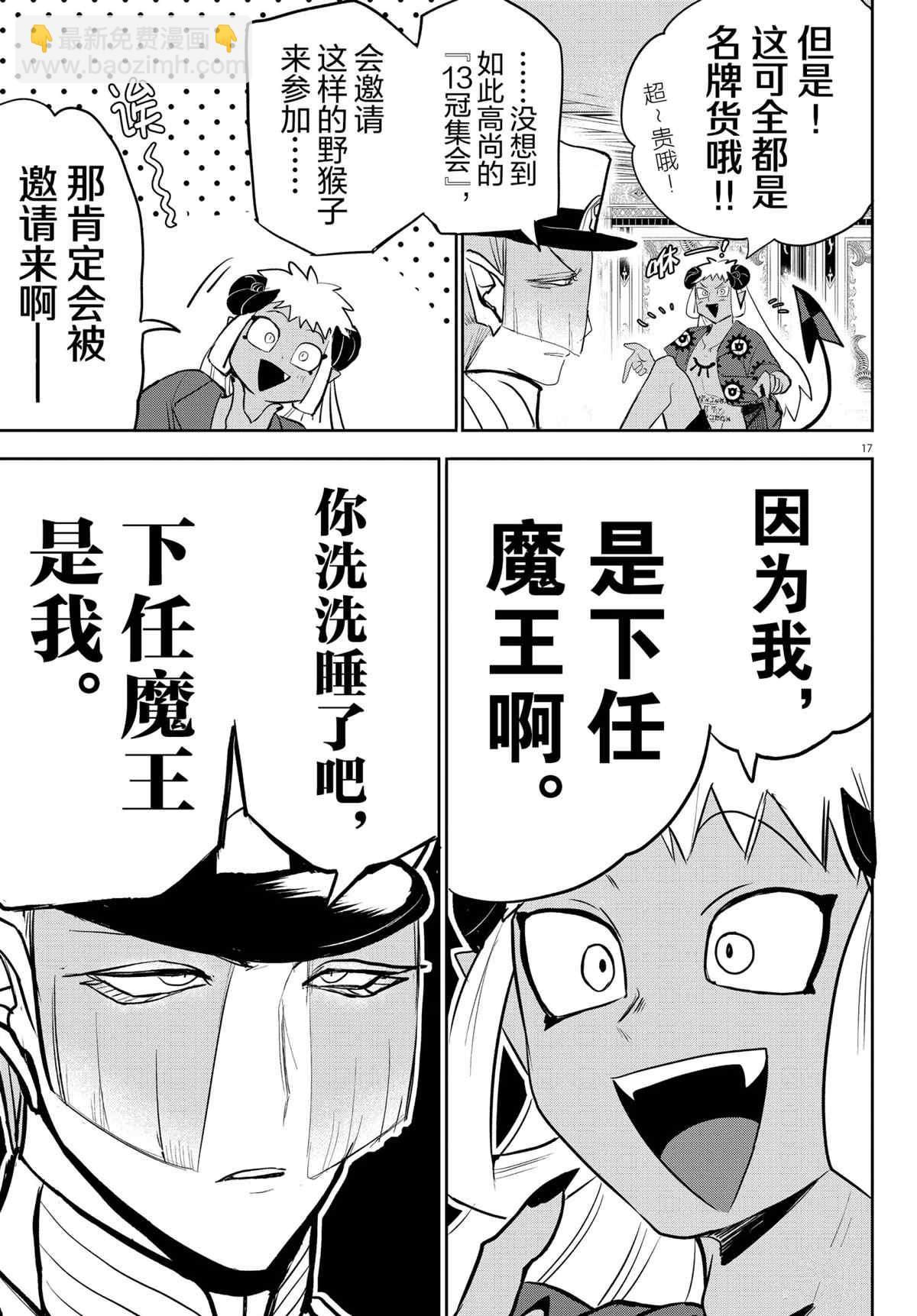 第200话-第222话