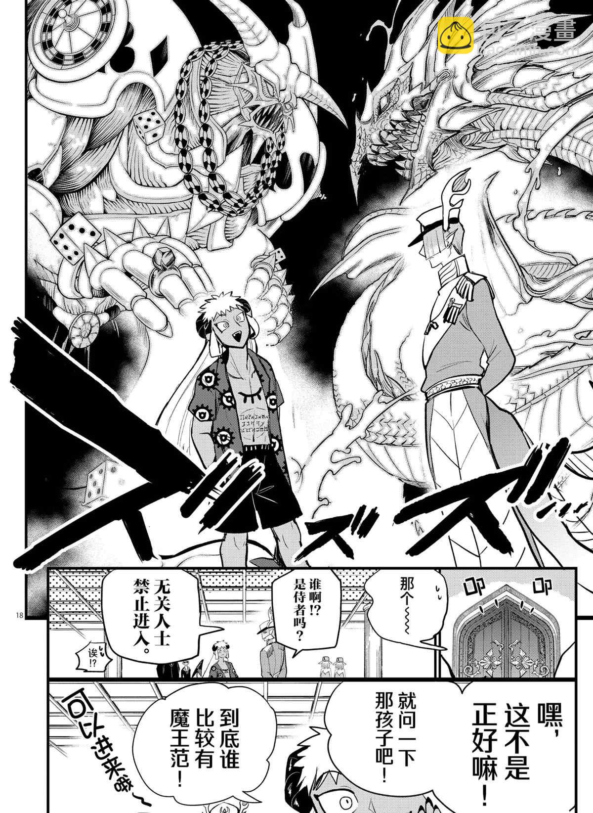 第200话-第222话