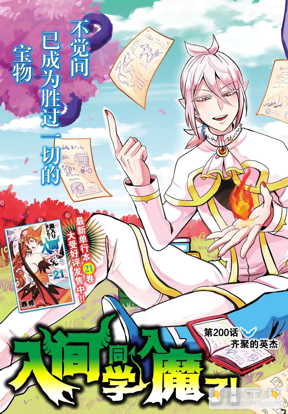 第200话-第222话