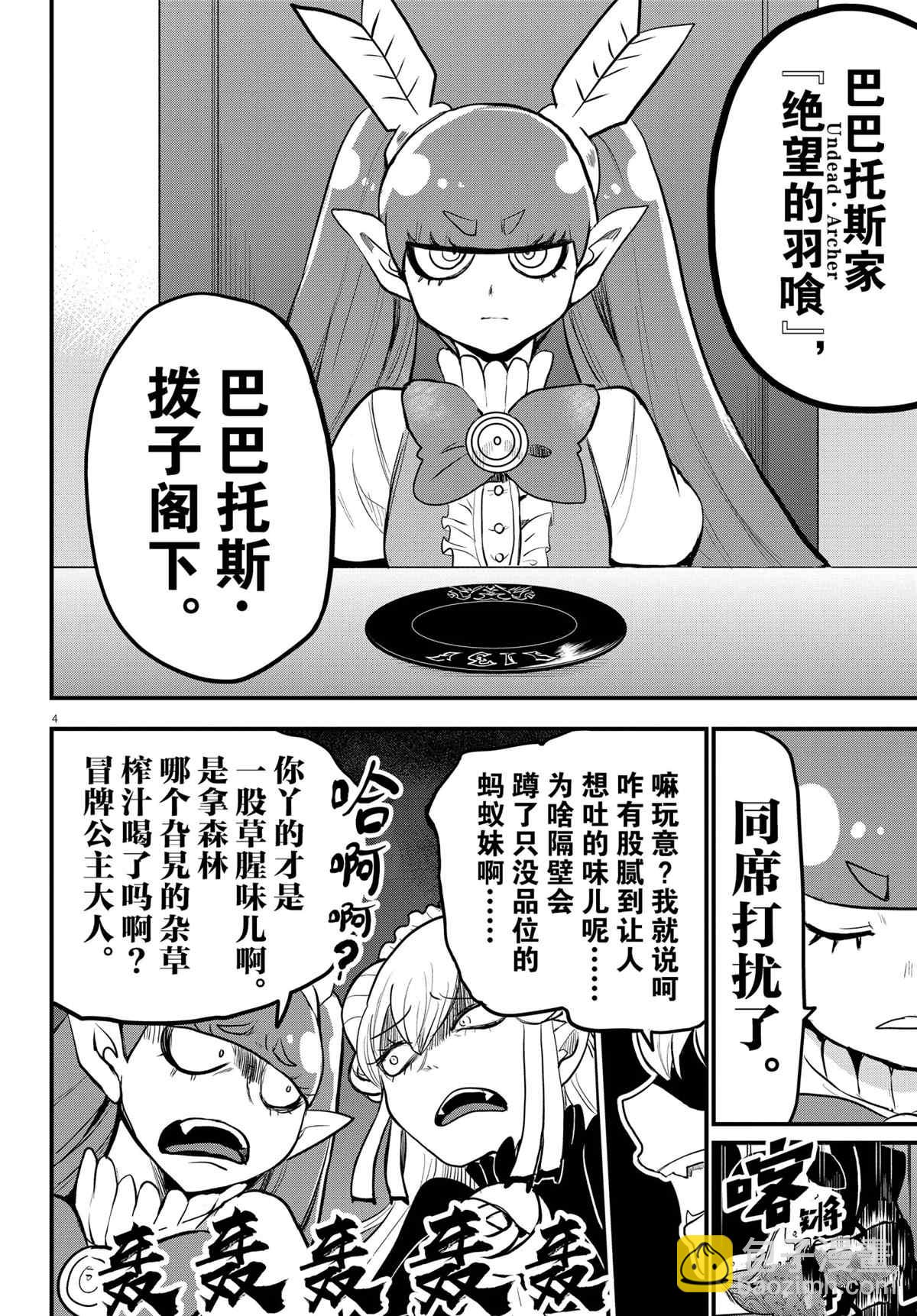 第200话-第222话