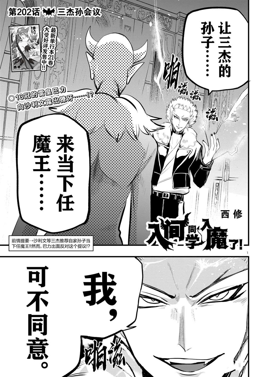 第202话-第224话