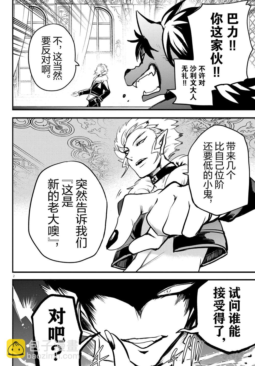 第202话-第224话