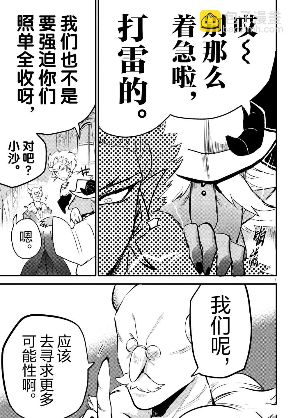 第202话-第224话