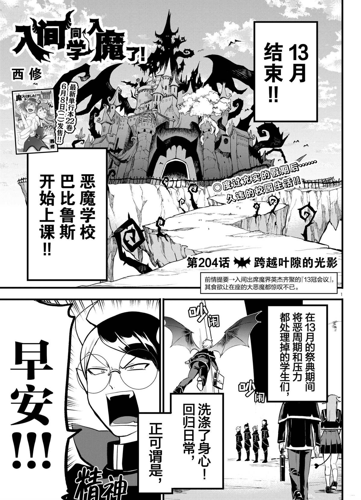 第204话-第226话