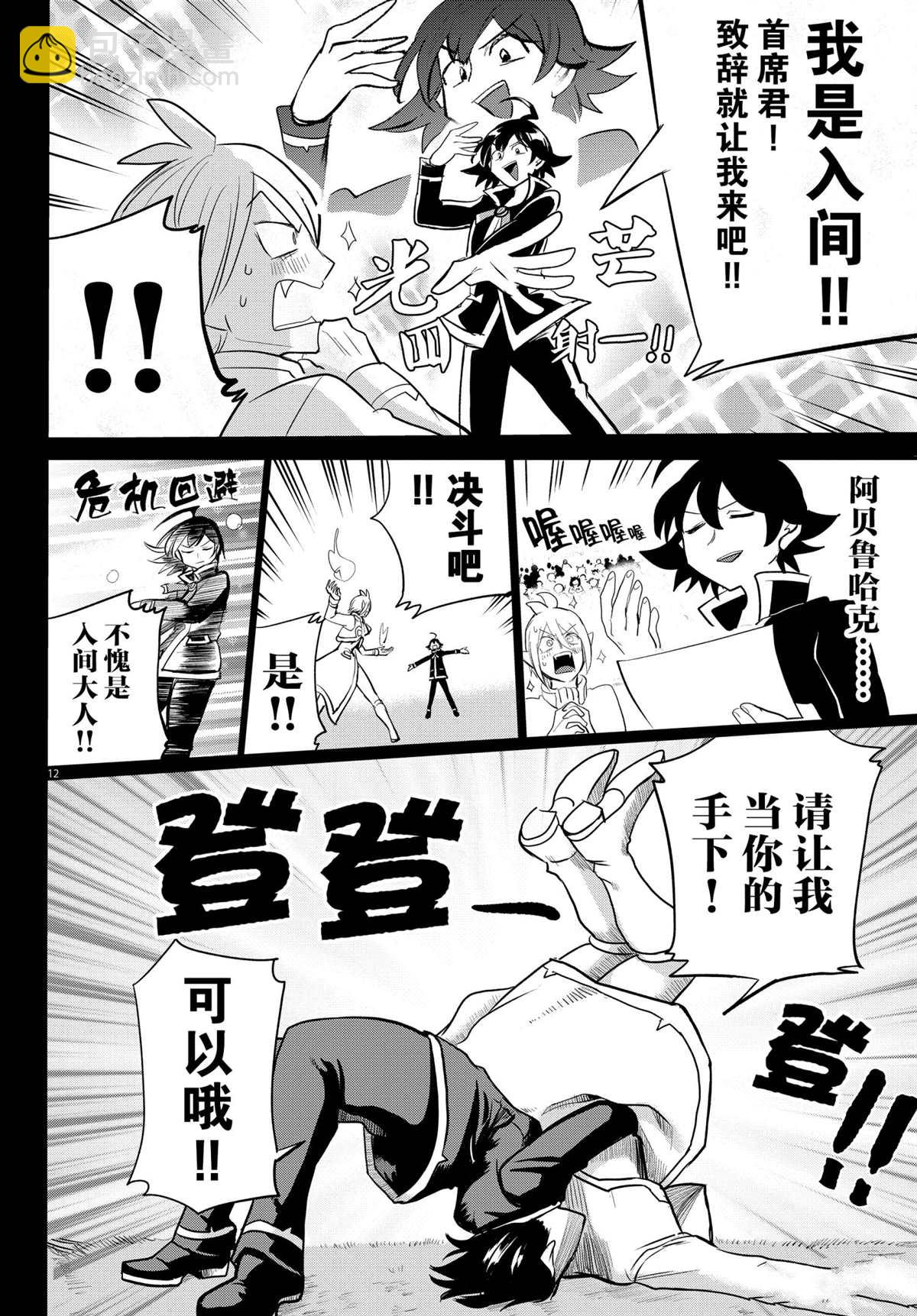 第204话-第226话