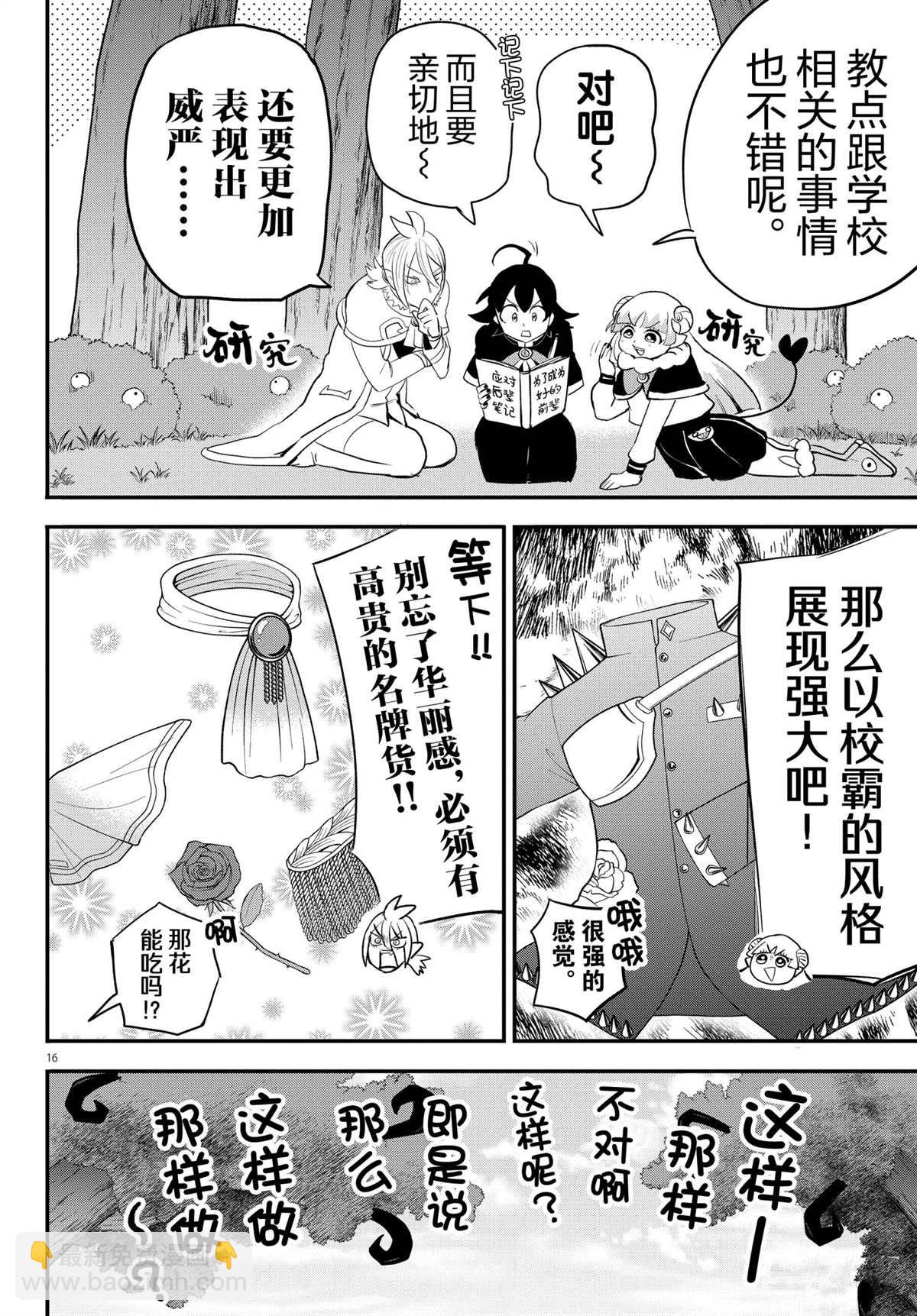 第204话-第226话