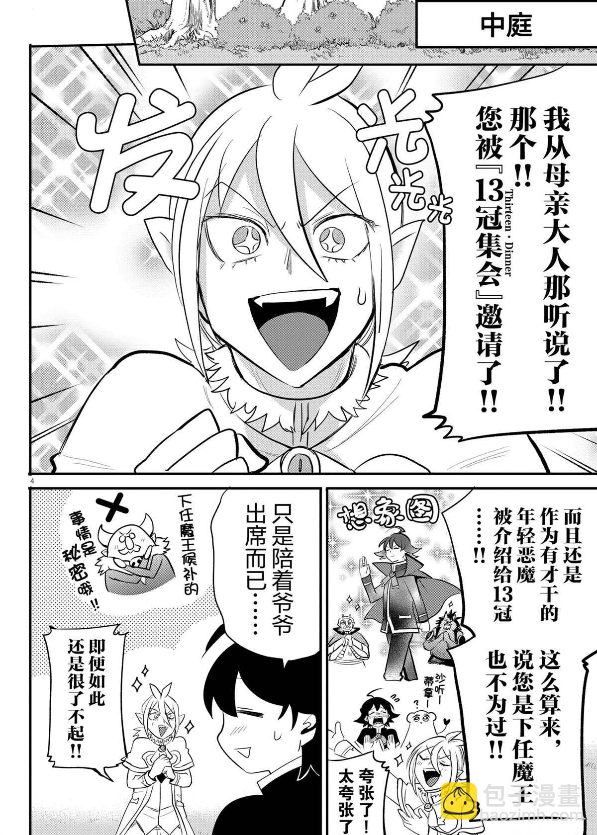 第204话-第226话