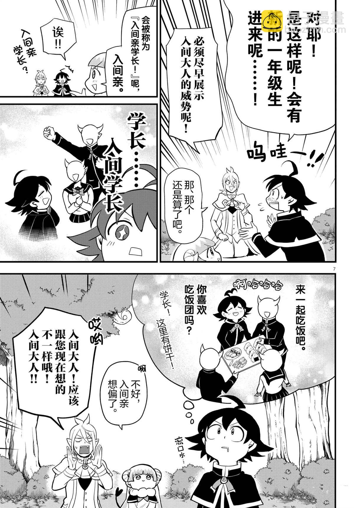 第204话-第226话
