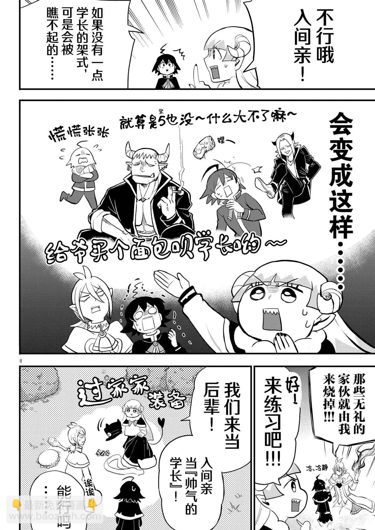 第204话-第226话