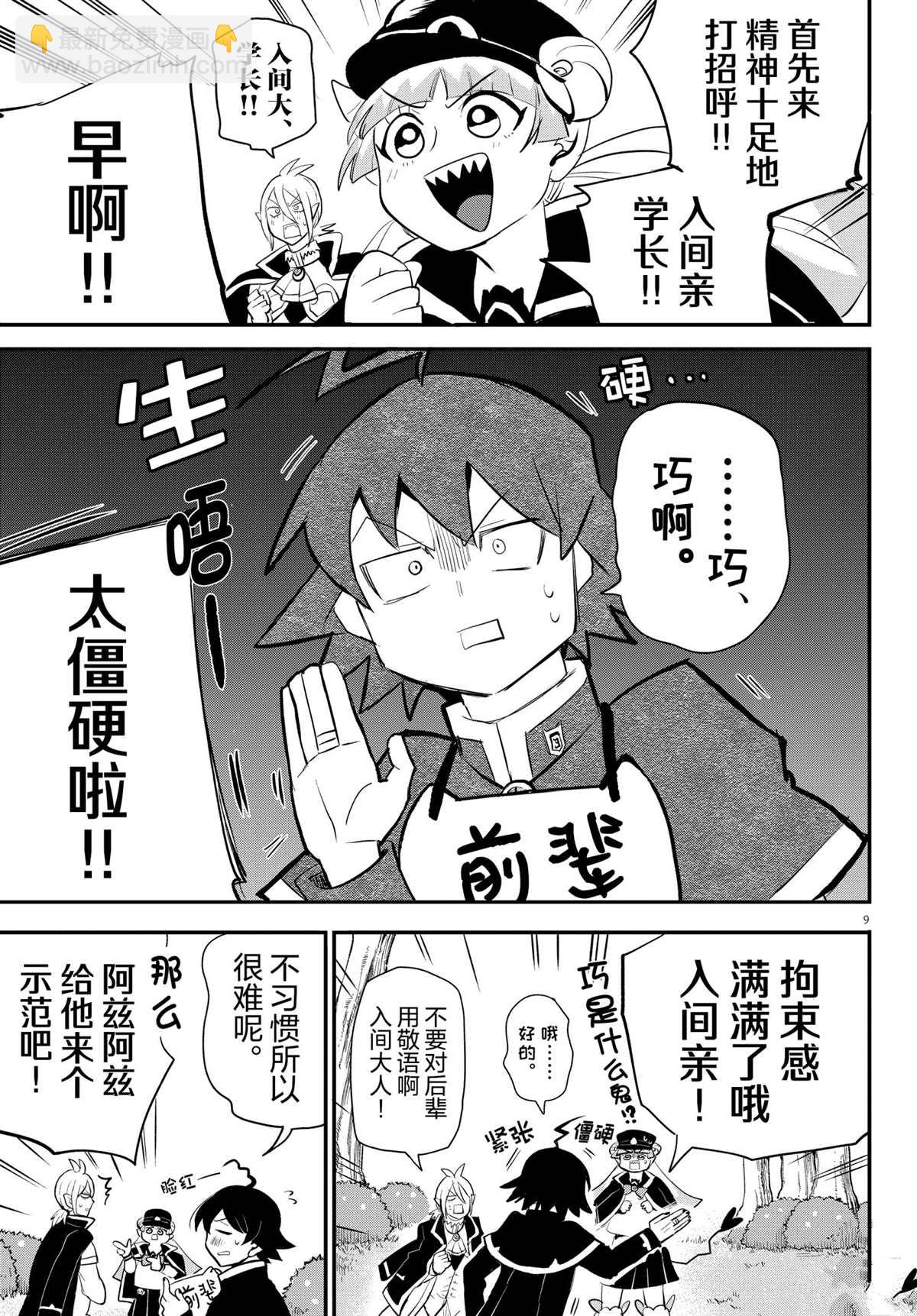 第204话-第226话
