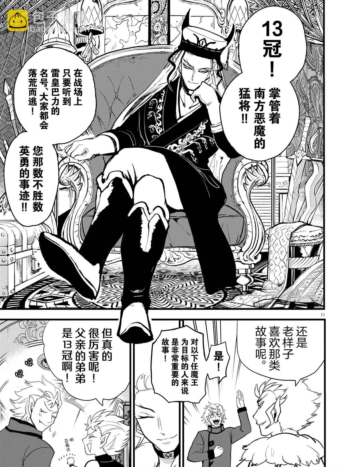 第206话-第228话