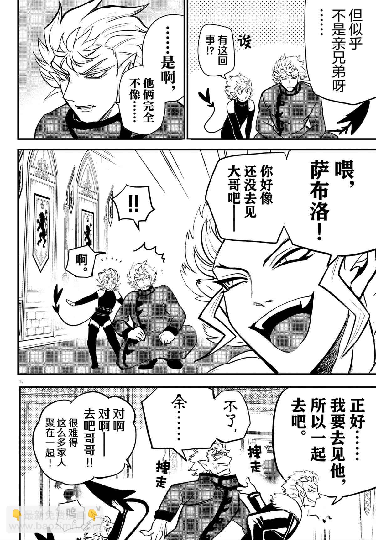 第206话-第228话
