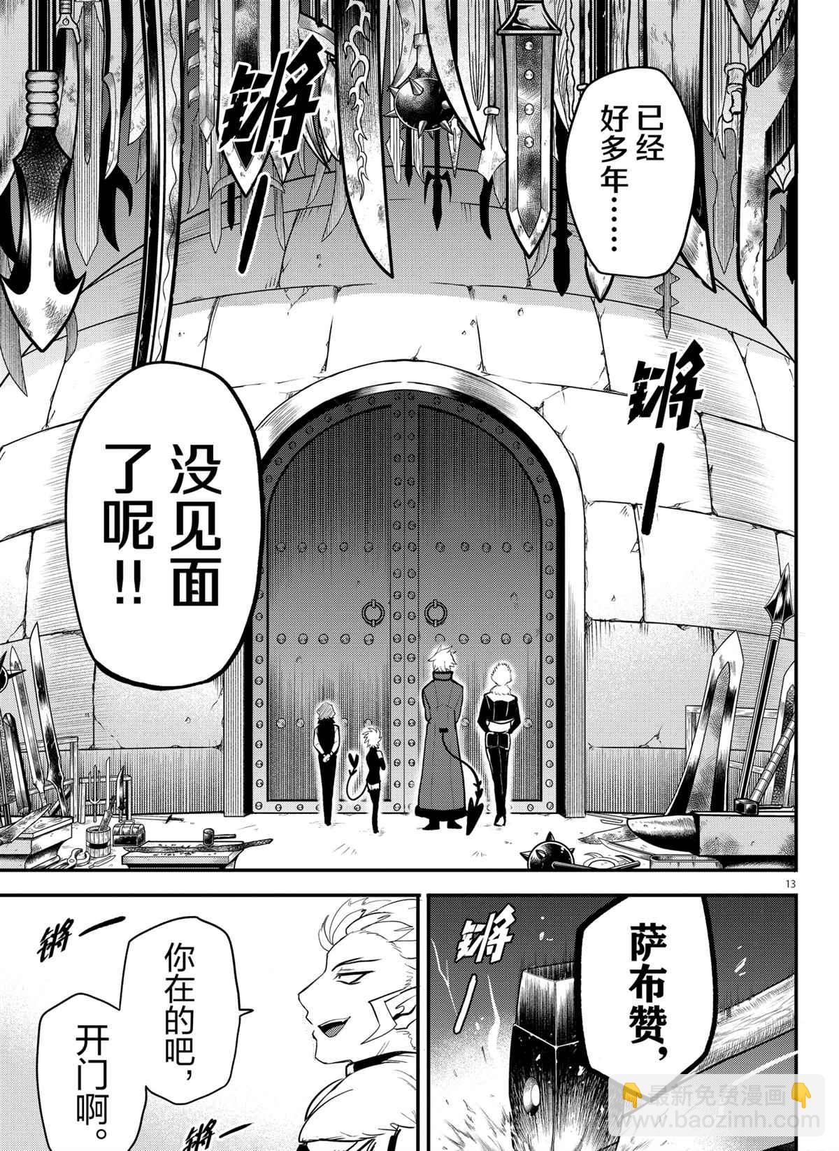 第206话-第228话