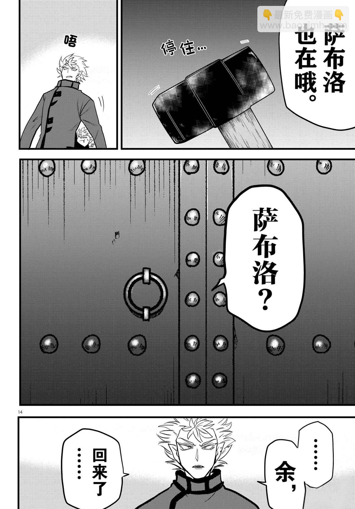 第206话-第228话