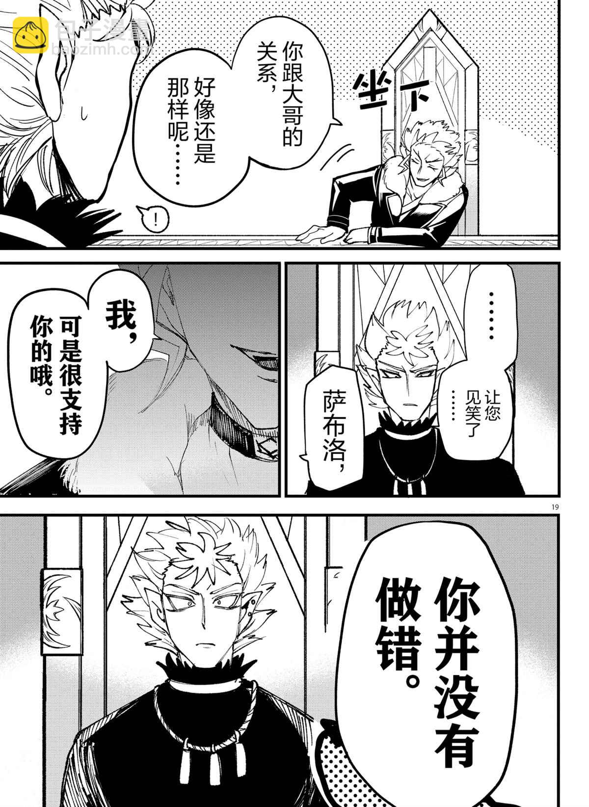 第206话-第228话